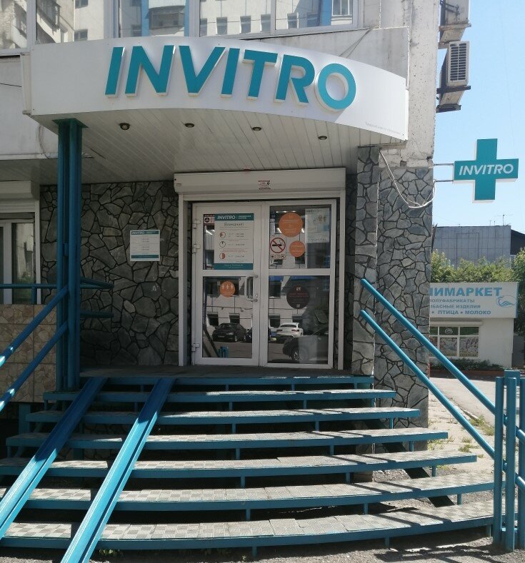 diagnostic center — Invitro — Irkutsk, photo 2