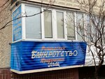 ЮристБизнесКонсалт (Komsomolskiy prospekt, 109), servicios legales