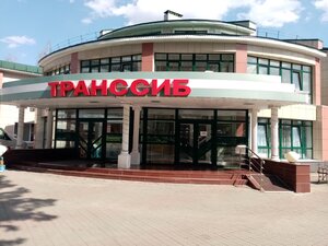Транссиб