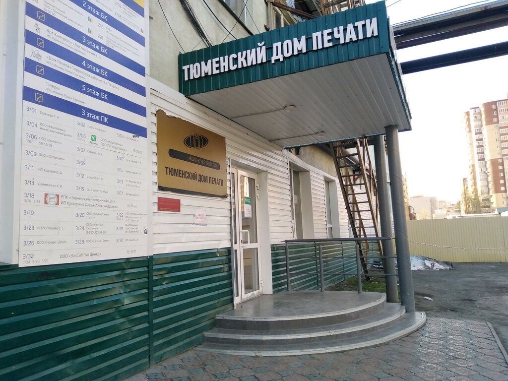 Bar, pub Dom Pechati, Tyumen, photo