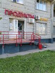 Продукты (Dubninskaya Street, 27к1), grocery