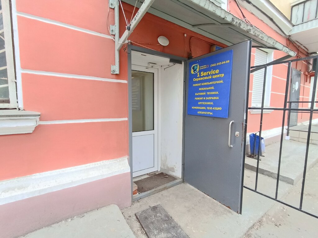 Audio and video devices repair 1 Service, Perm, photo