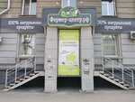 Фермер-центр.рф (Stanislavskogo Street, 15), dairy products shop