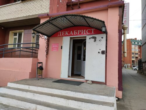 Гостиница Декабрист на Серова в Забайкальском крае