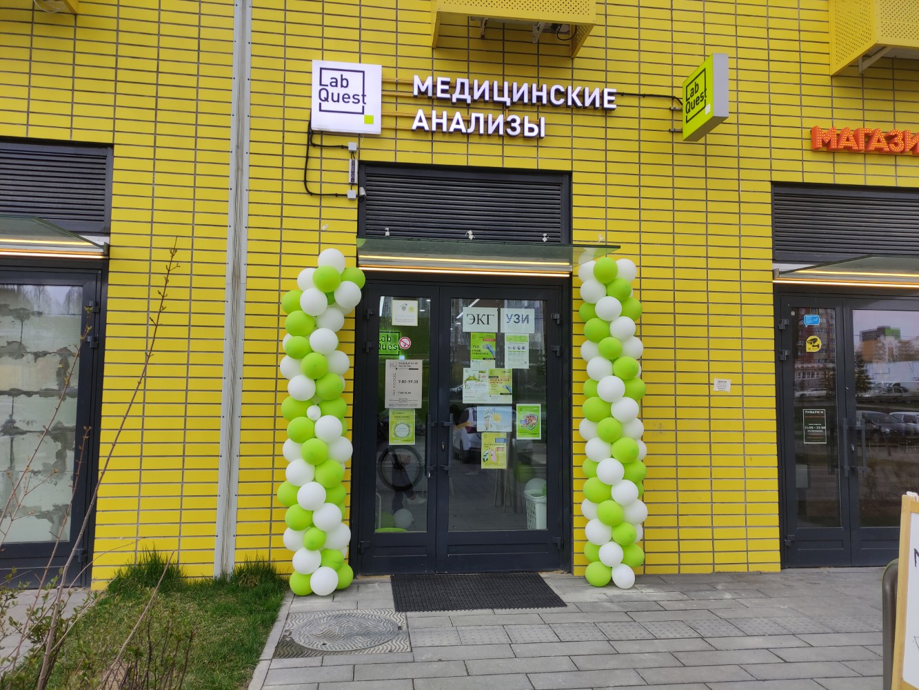 Дали ул мира 35 мытищи фото Цены "ЛабКвест" в Мытищах - Яндекс Карты