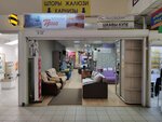 Надёжная мебель (Ozyornaya Street, 42), custom furniture