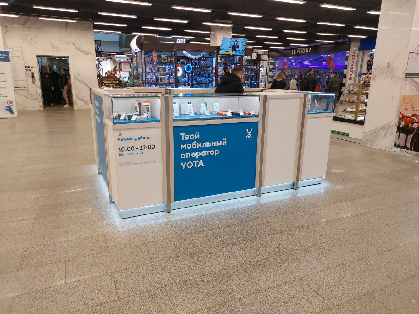 Megafon - Yota, mobile phone store, Settlement of Sovkhoza imeni Lenina, MKAD, 2