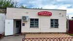 Светлана (selo Kovalyovo, ulitsa Lenina, 31А), tienda de productos