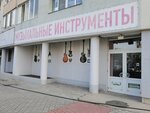 Музмаг (бул. Энгельса, 26А), музыкальный магазин в Волгограде