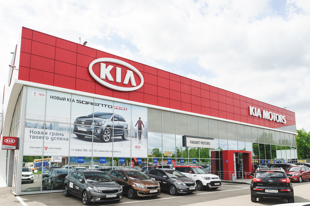 Car dealership FAVORIT MOTORS Kia South-East, Moscow and Moscow Oblast, photo