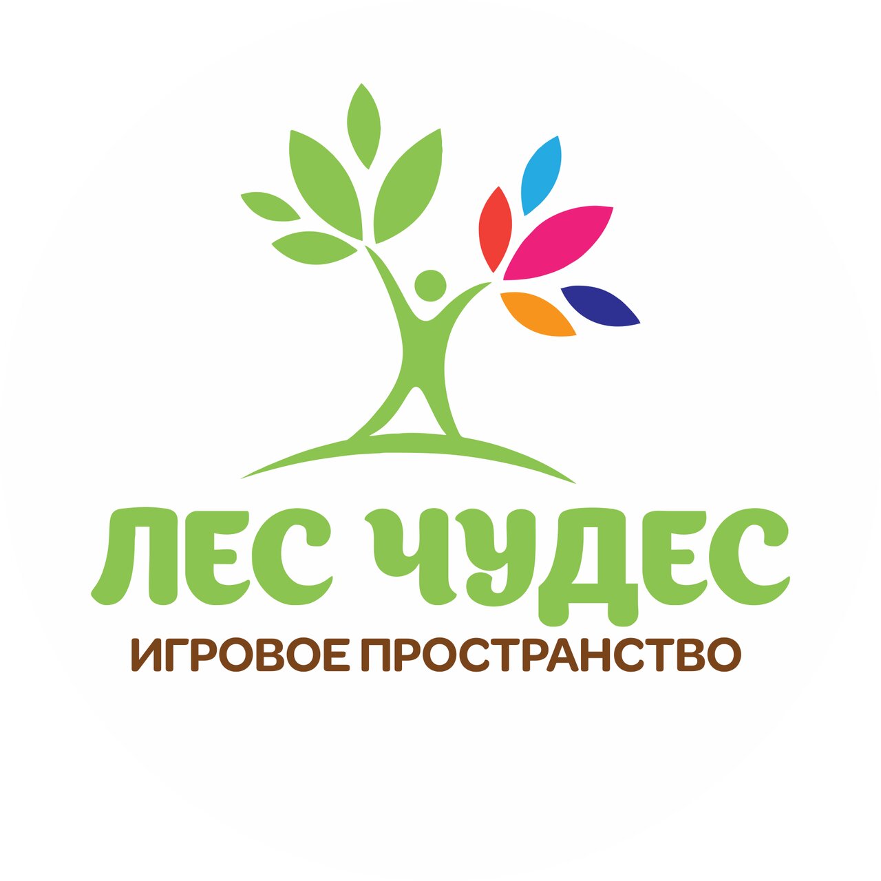 Лес чудес