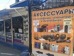 Аксессуары для телефонов, компьютеров и автомобилей (улица Субхи, 2), tienda de electrónica