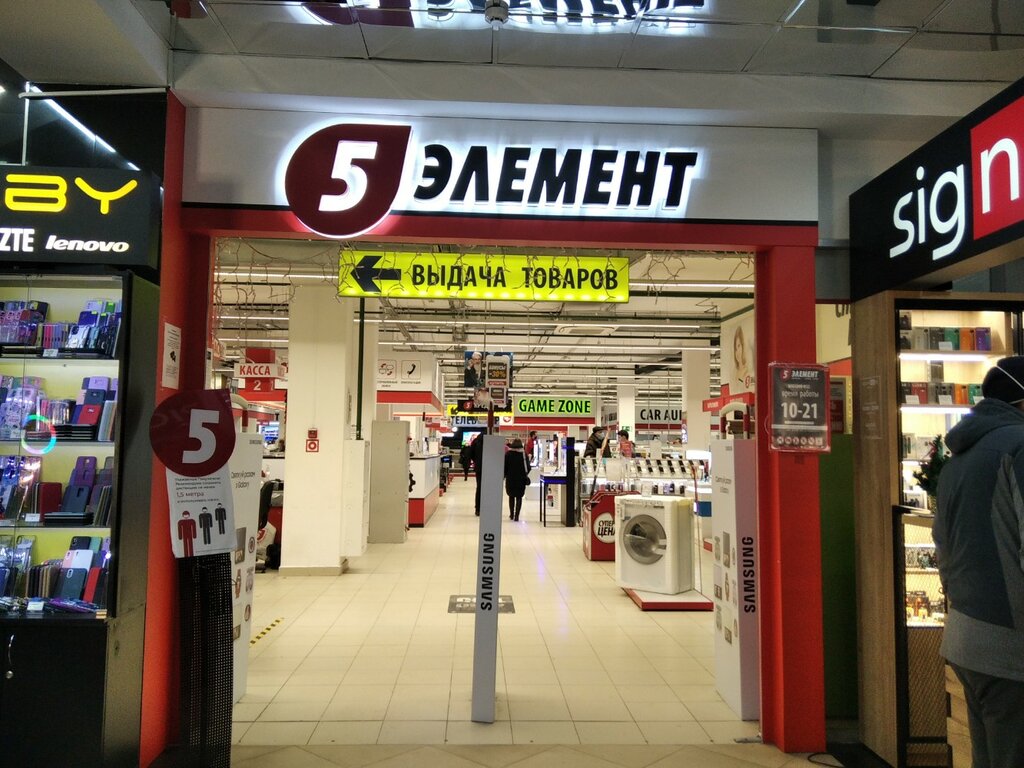 Магазин бытовой техники 5 Элемент, Минск, фото