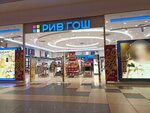 Riv Gosh (Sharlykskoye shosse, 1/2), perfume and cosmetics shop