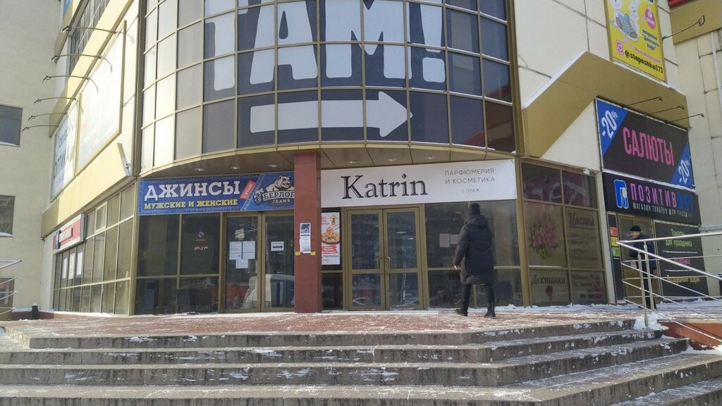 Children's store Detsky mir, Ulyanovsk, photo