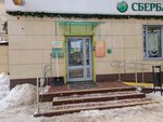 СберЛогистика, почтовый терминал (Gagarina Street, 17), parcel automat