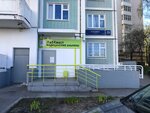 LabQuest (Kakhovka Street, 31) ، مختبر طبي