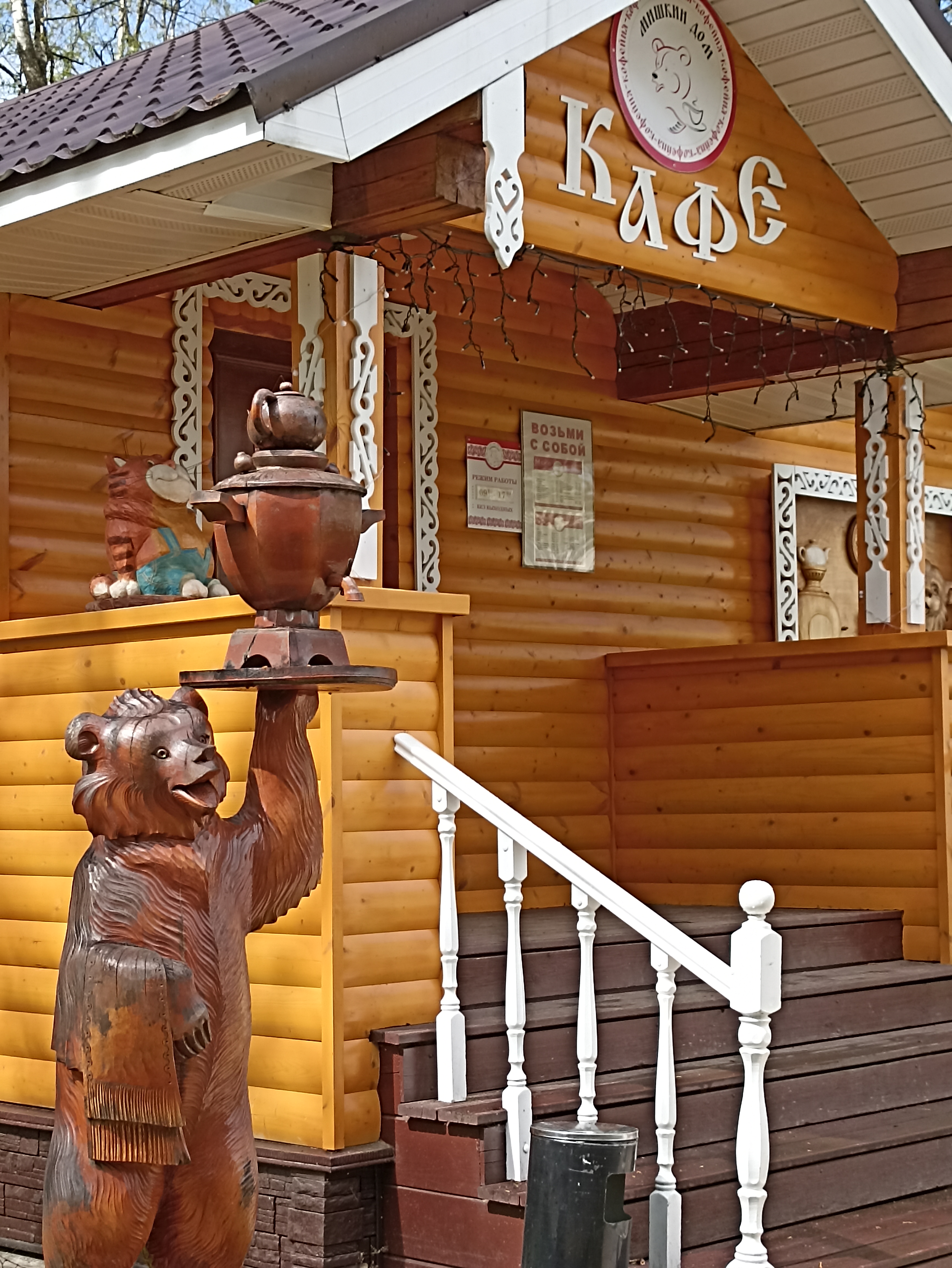 Фото Богородская