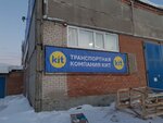 Kit (Zapadnaya Street, 8), logistics company