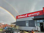 Садовый центр (derevnya Buturlino, Ryabinovaya ulitsa, 2), garden center