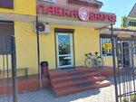 Lavka Bahusa (Orudiynaya Street, 82), alcoholic beverages