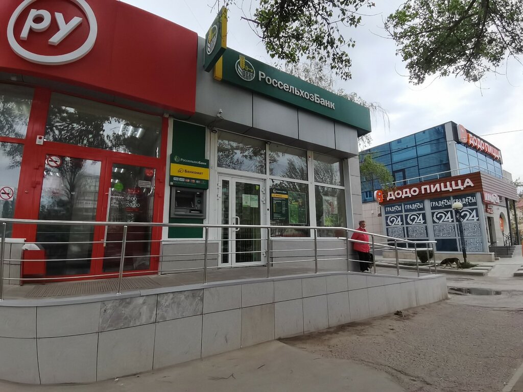 Banco Russian Agricultural Bank, , foto