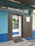 Рабочий.kz (ул. Хаби Халиуллина, 43), спецодежда в Алматы
