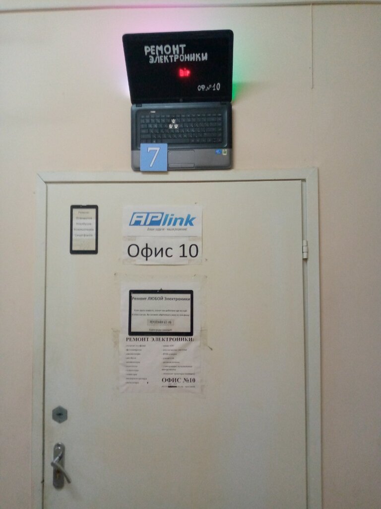 Computer repairs and services Aplink, Ivanovo, photo