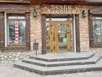 Pechki-Lavochki (Krupskoy Street, 38), cafe