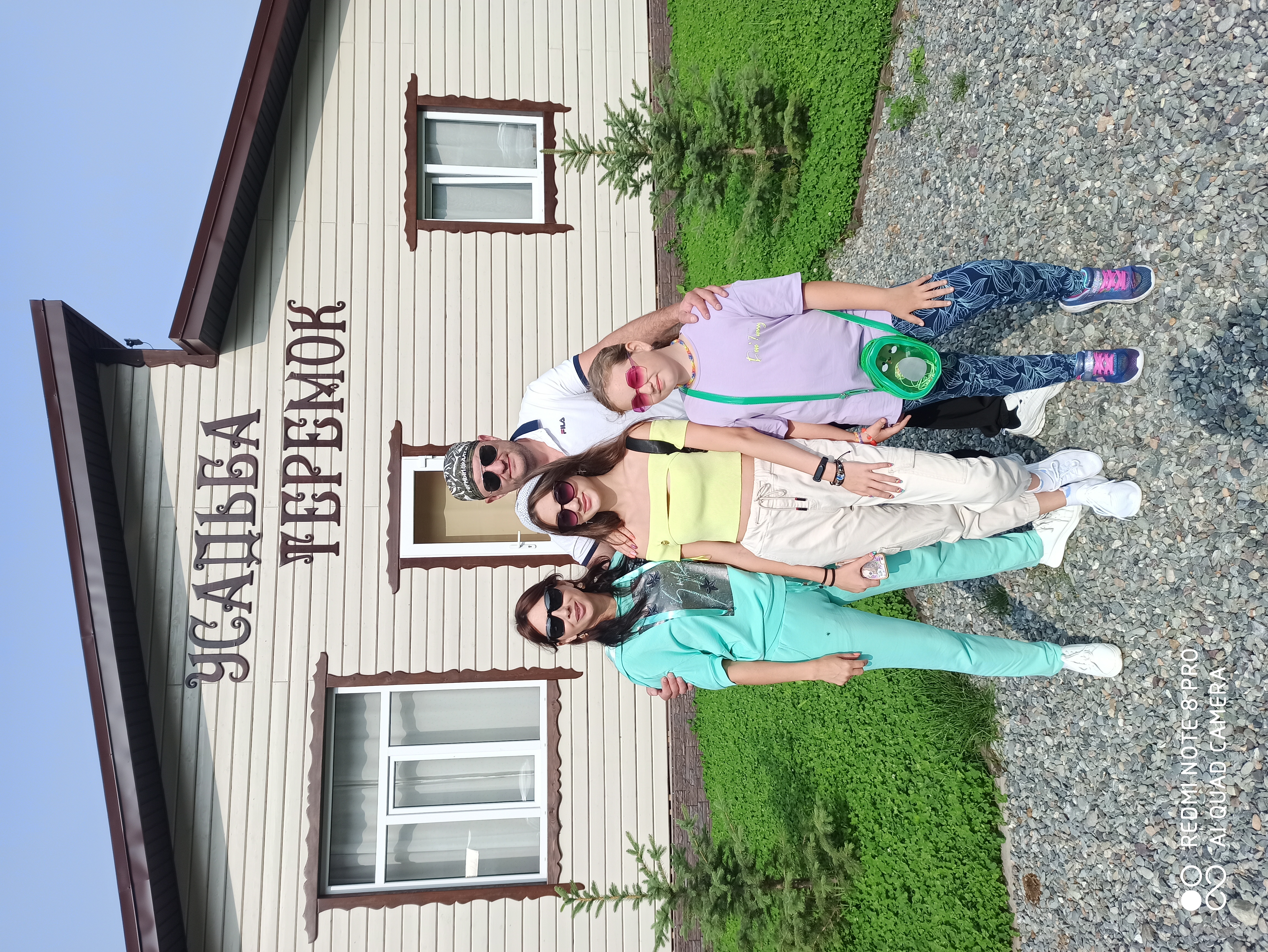 Фото Усадьба Теремок