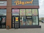 Вкусно (posyolok Elitny, mikrorayon Beryozki, 7/3), grocery