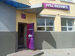 Wildberries (Gogolya Street, 42) ، نقطة تسليم
