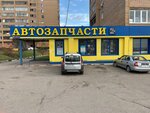 AUTO3N (11, посёлок Юность), магазин автозапчастей и автотоваров в Москве и Московской области