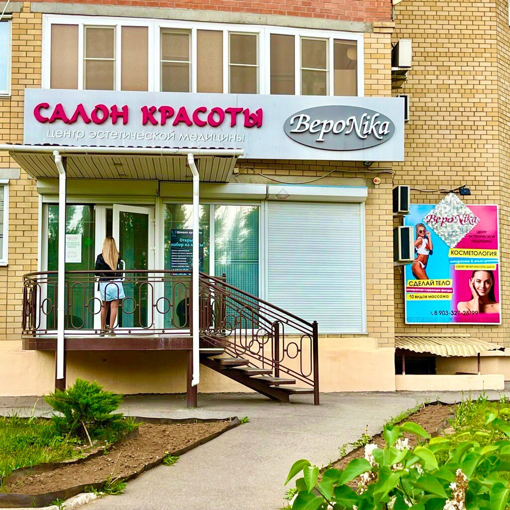 Beauty salon VeroNika, Volzhskiy, photo