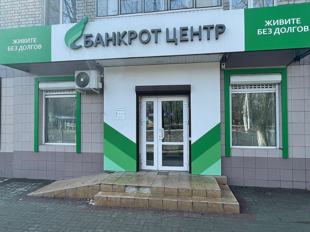 Банкрот центр ул пушкина 13 брянск фото Банкрот центр, юридические услуги, ул. Пушкина, 13, Брянск - Яндекс Карты