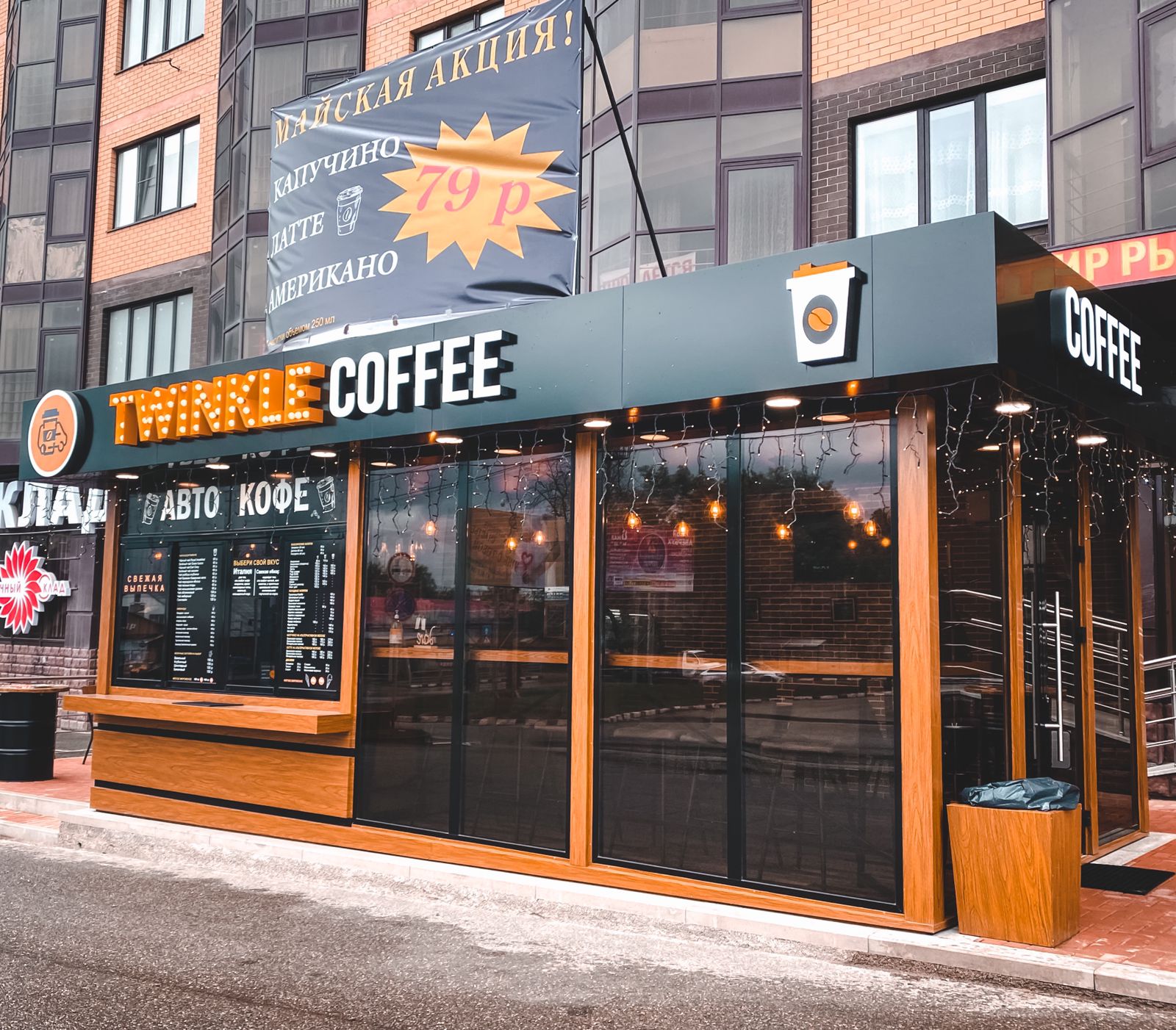 その他 Twinkle Twinkle Coffee Больше не работает: Twinkle coffee, кофейня, Ставропольский край