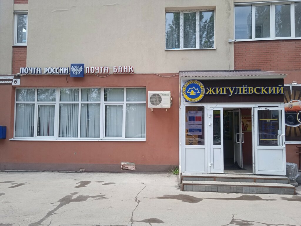 Post office Otdeleniye pochtovoy svyazi, Samara, photo