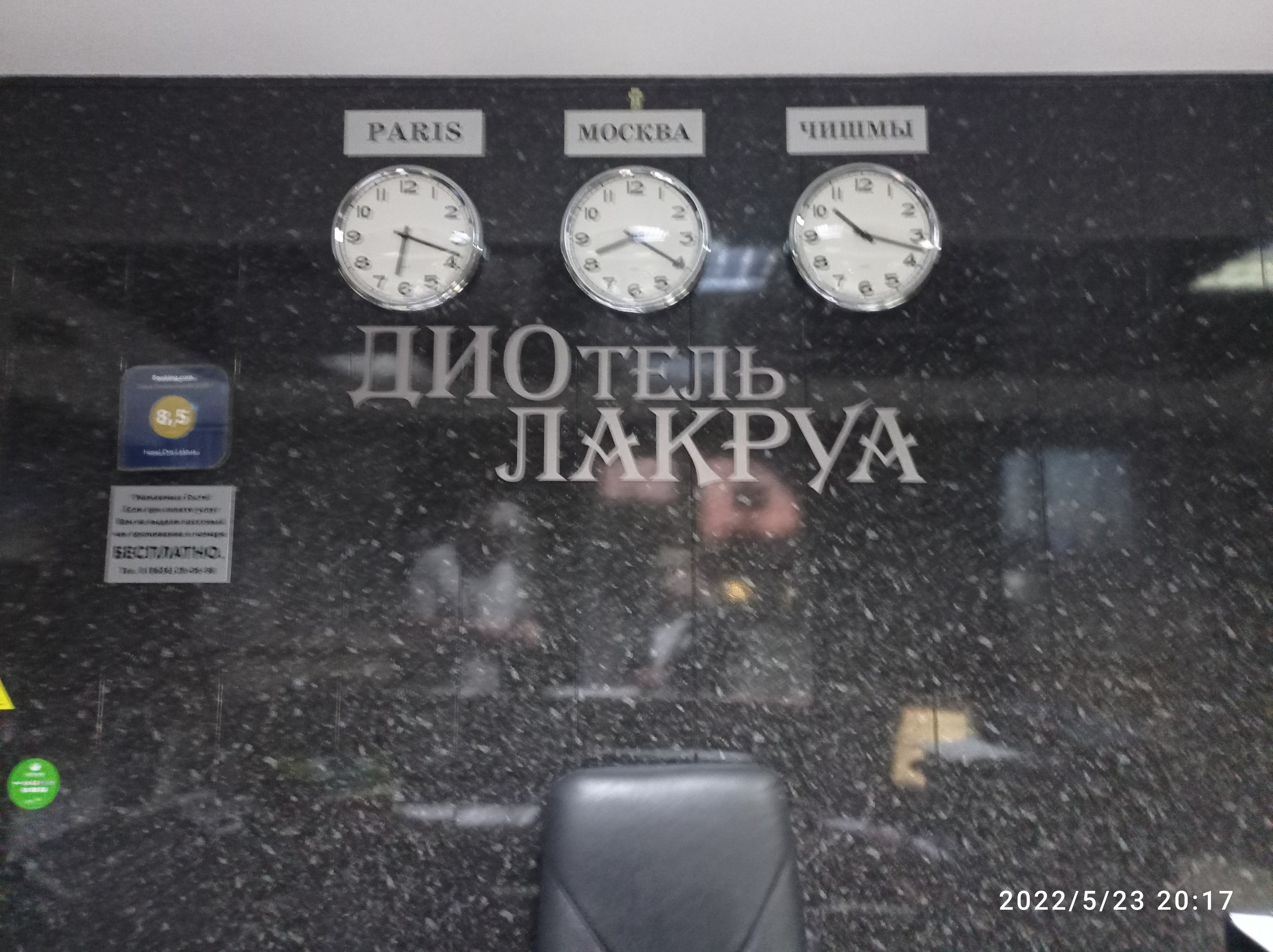 Фото Дио Лакруа