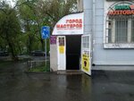 Город Мастеров (ул. Ленина, 42), бытовые услуги в Ижевске
