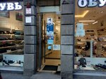 Shag Navstrechu (Kamennoostrovskiy Avenue, 39), shoe store