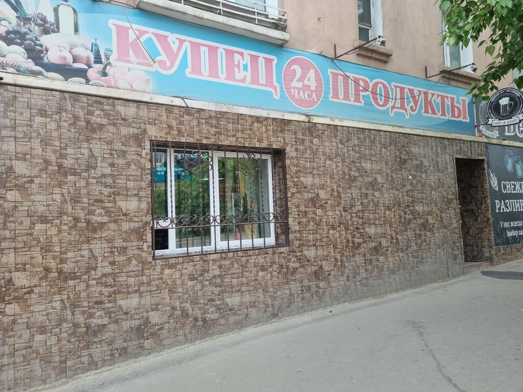 Grocery Купец, Ulan‑Ude, photo