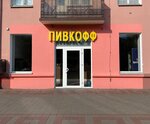 Пивкофф (bulvar Kasmanawtaw, 49к51), cervecería