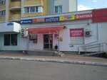 Аптека (ulitsa Mayakovskogo, 66), pharmacy
