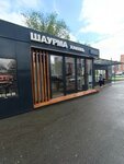 Шаурма (Bratev Kashirinykh Street, 110/1), fast food