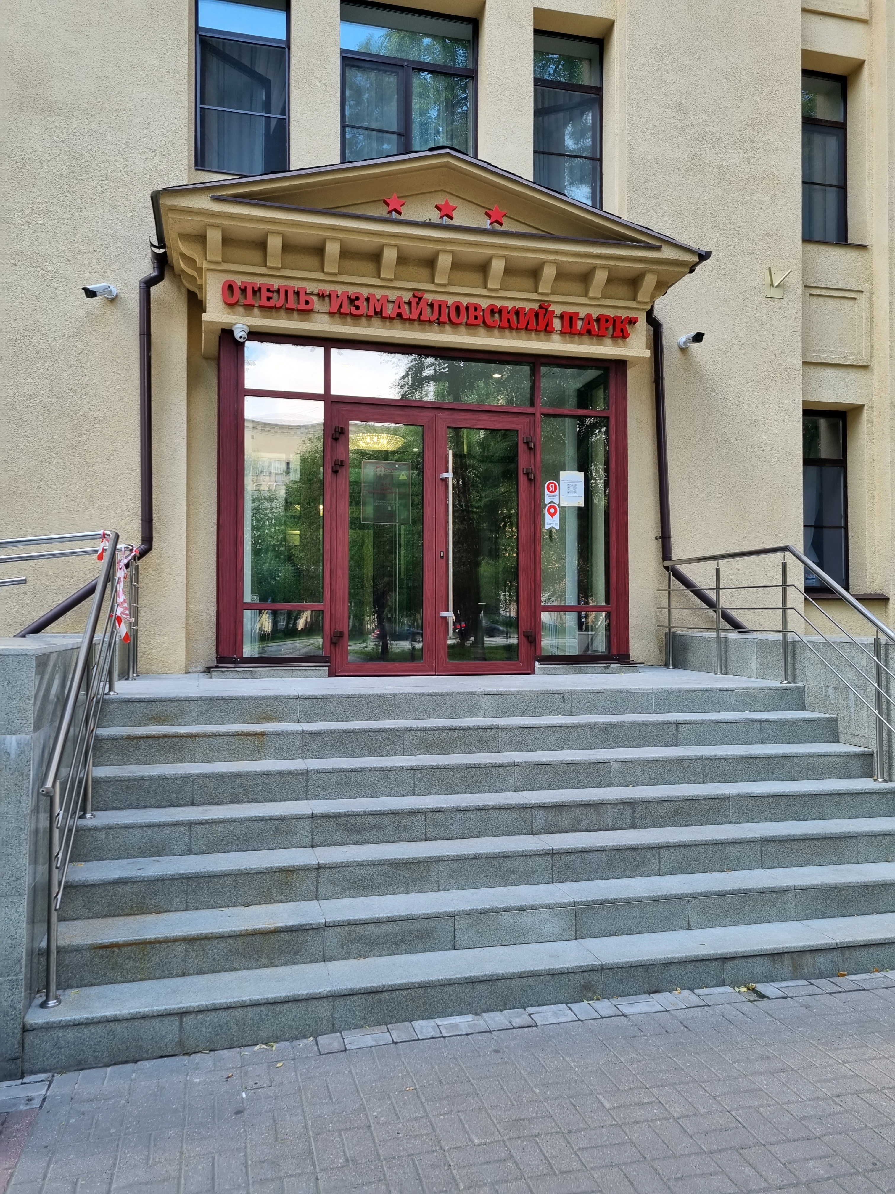 Фото Измайловский парк