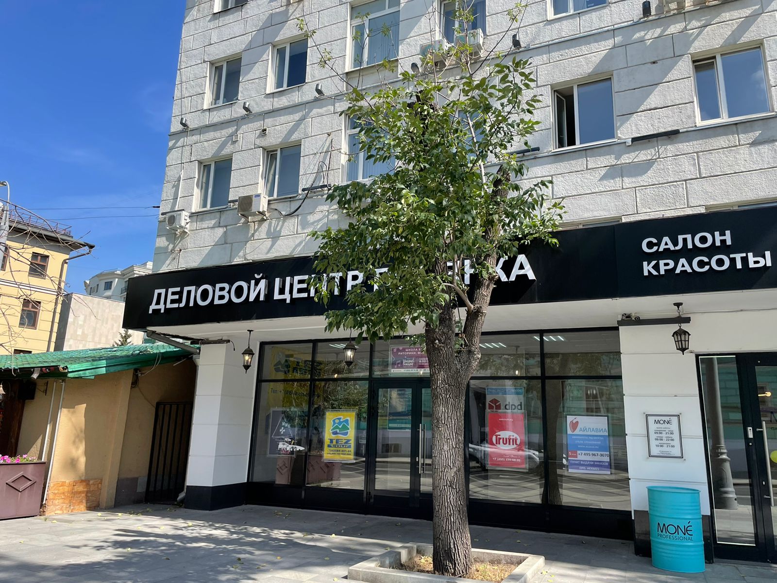 Аренда Офиса 24 м2 в административном здании на улице большая полянка в центре М