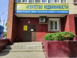 Лидер (Yuzhnoye Highway, 37), real estate agency