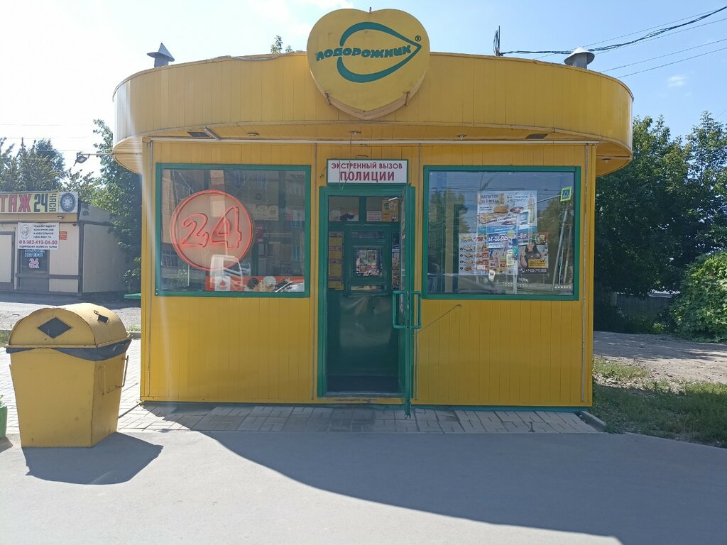 Comida rápida Podorozhnik, dostupnaya kofeinya, , foto