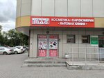 SuperMAG (Gogolya Street, 43/1), perfume and cosmetics shop