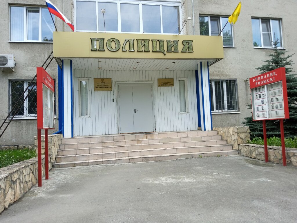 Departamento de policía Uchastkovy punkt politsii, , foto